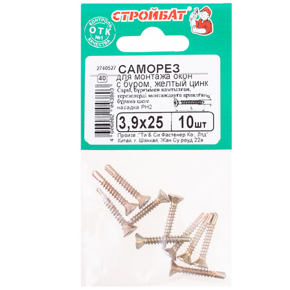 Саморез оконный с буром 3,9x25 желтый цинк 10 шт