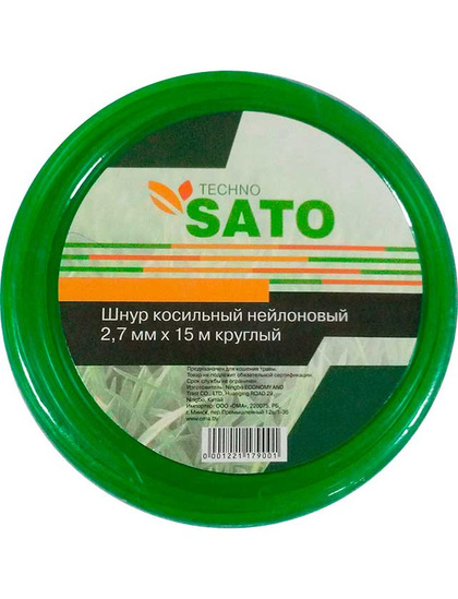 Леска для триммера  SATO TECHNO 2,7мм 15м круглый