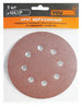 Круг YOURTOOLS на шлифовальной бумаге самосцепляемый 125 мм, P100, 5 штук