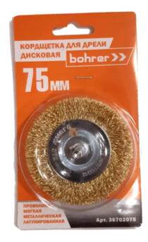 Щетка радиал. провол. мягкая ф75мм (д/дрели,витая пров) Bohrer