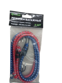 Резинки багажные арт.xb2371724 (2шт), 4CAR