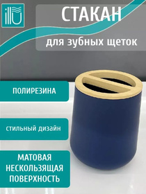 Стакан для зубной щетки KL9122-B