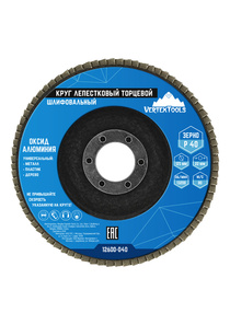 Круг лепестковый торц. 125x22мм P 40 VERTEX