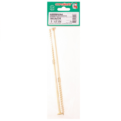 Саморез универсальный TX 8,0x220 желтый цинк 2 шт