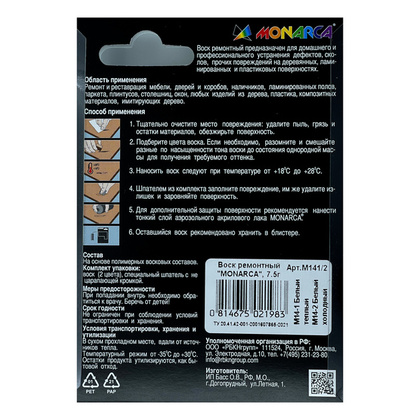 Воск ремонтный 2в1 MONARCA М14-1/М14-2. Белый Теплый/Белый Холодный