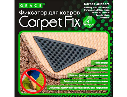 Фиксатор для ковров CarpetFix черный