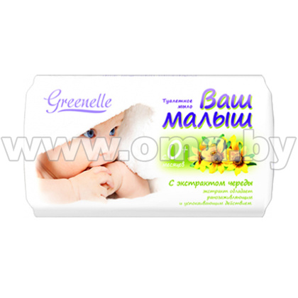 Мыло туалетное Ваш малыш, 90 г