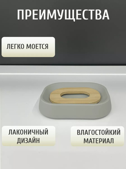 Мыльница ILLU HA254-B (бежевый)