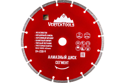 Круг отр.алм. 230х22мм -сегментный VERTEX
