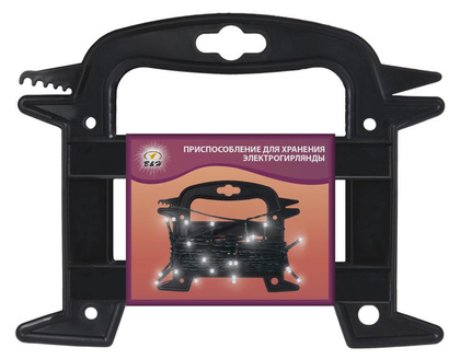 Приспособление для хранения электрогирлянды, арт. BH0819