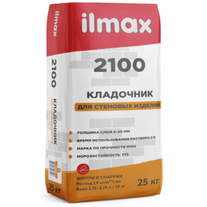 Смесь кладочная ilmax 2100 (для кирпича, камня, блоков), 25 кг