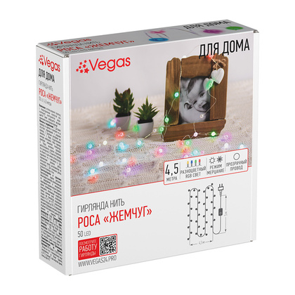 Электрогирлянда Роса Жемчуг Vegas, 4,5 м, арт. 55169