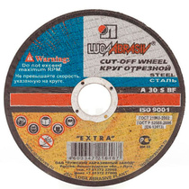 Круг отрезной A 40 S BF 80 2 LUGAabrasiv 125х1,6х22 мм