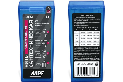 Нить сантехническая для резьбовых соединений MPF 50м, MP-У