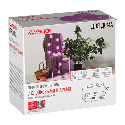 Электрогирлянда Нить с Хлопковыми шарами Vegas, 1,5м, арт. 55167