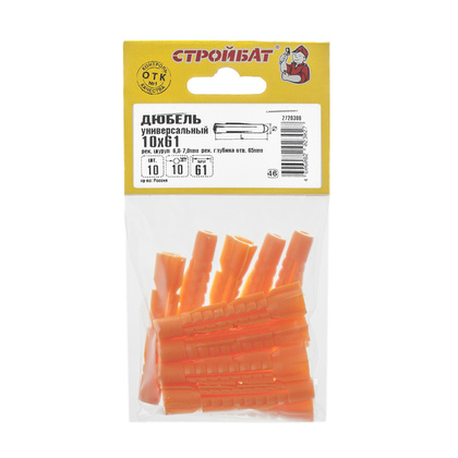 Дюбель универсальный 10x61 10 шт