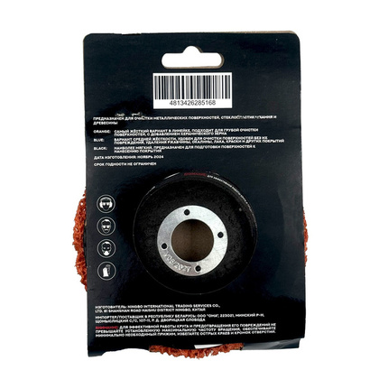 Круг зачистной полимерный(коралловый) Ф125мм Orange WERKER