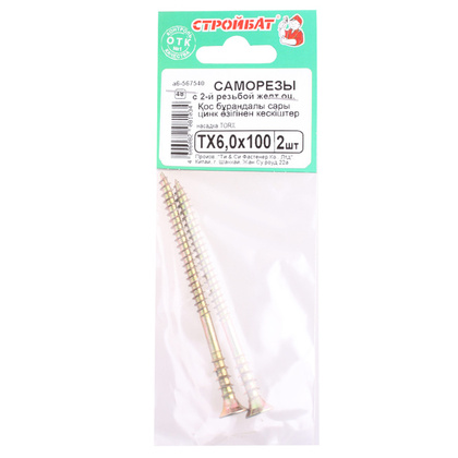 Саморез конструкционный TX 6,0х100 желтый цинк 2 шт