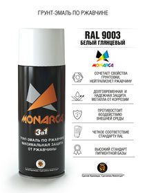 Грунт-эмаль по ржавчине 3в1 Monarca RAL9003 белый глянцевый 520мл