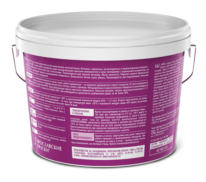 Краска ЯРКО для стен и потолков белая 14 кг