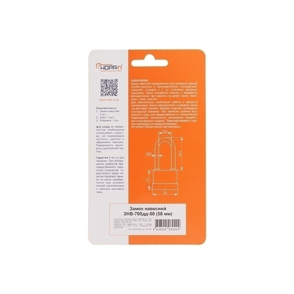 Замок навесной всепогодный ЗНВ-700дд-50 58мм 3кл. НОРА-М