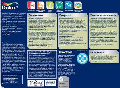 Краска DULUX Полы и Лестницы полуглянцевая 0,75л белая BW