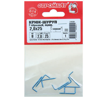 Шуруп-крючок Г-образный 2,0x25 белый цинк 8 шт