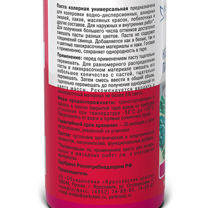 Паста колерная Ярославские краски универсальная розовый 0,1 л