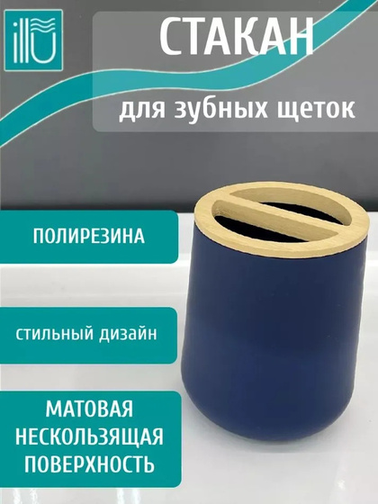 Стакан для зубной щетки KL9122-B