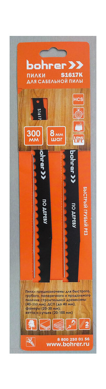 Пилка к сабельн.ножовке Bohrer по дереву S1617K HCS (2 шт. в уп)