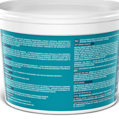 Краска FAKTOR интерьерная белая 2,5 кг