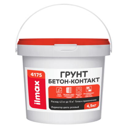 Грунтовка ilmax Бетон-контакт 4175 4.5кг