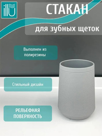 Стакан KL9062-B