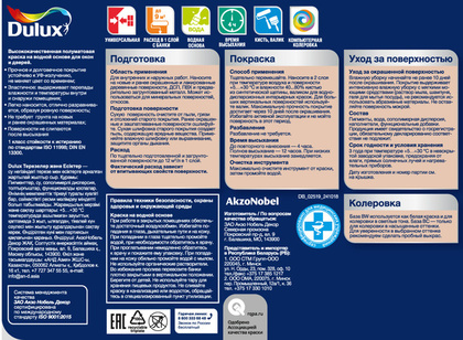 Краска DULUX Окна и Двери полуматовая 0,75л белая BW