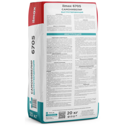 Смесь самонивелирующая гипсовая ilmax 6705, 20 кг