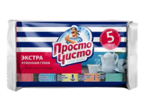 Губки поролоновые ПРОСТО ЧИСТО ЭКСТРА, 5шт
