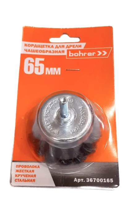 Щетка чаш. провол. жесткая ф 65мм (д/дрели,круч.пров) Bohrer