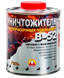 Уничтожитель старых ЛКП В-52 0,85кг