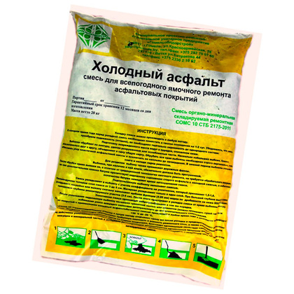 Асфальт холодный, 20 кг