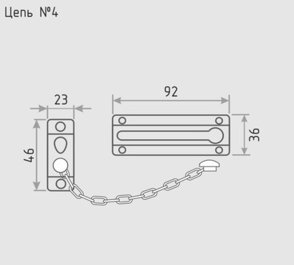 Цепочка дверная NORA-M №4, матовый хром