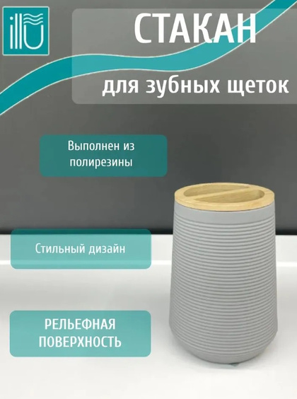 Стакан для зубной щетки KL9061-B