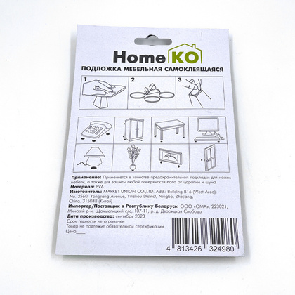 Подложка мебельная самокл. E1Y20-2 D20 мм, цвет коричневый (32 шт) HomeKO