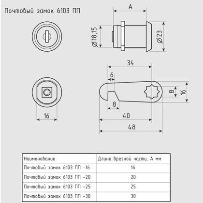 Замок почтовый 6103-25 мм (хром) (2кл.) NORA-M