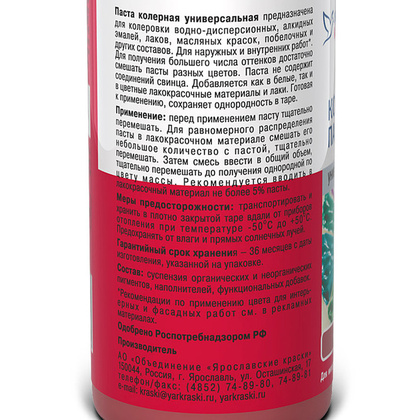 Паста колерная Ярославские краски универсальная кирпичный 0,1 л