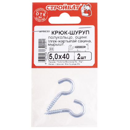 Шуруп-крючок полукругл 5,0x40 белый цинк 2 шт