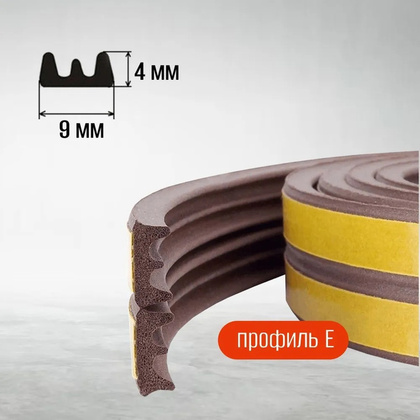 Уплотнитель самоклеящийся двойной Wunder, профиль E 9X4 мм, коричн. (75)