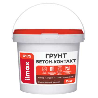 Грунтовка ilmax Бетон-контакт 4175 15кг (10л)