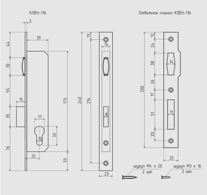 Корпус узкопрофильного замка Nora-M КЗВУ-116 хром