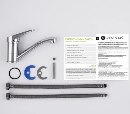 Смеситель для кухни GROSS AQUA 3210258С -15 кор. Излив G0109 Base