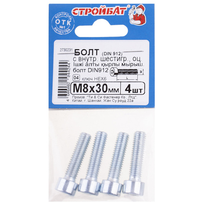 Болт с внутр. шестигр. DIN 912 М 8x30 белый цинк 4 шт